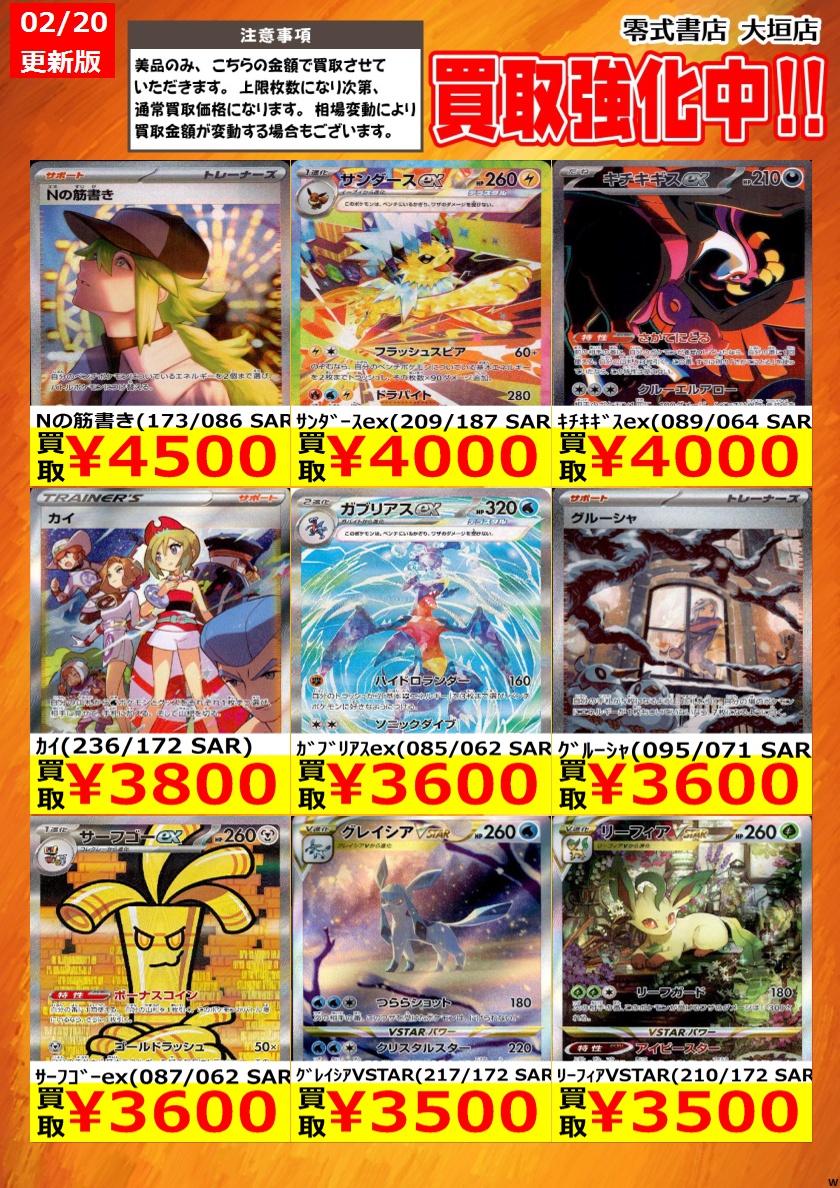 告知時点での買取価格となります カードの状態､在庫状況により減額の