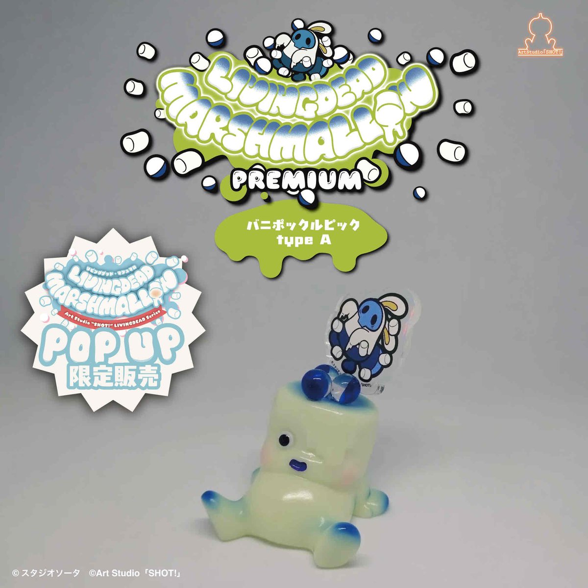 完売情報】 『LIVINGDEAD MARSHMALLOW』 🎊POP UP🎊 ・限定ソフビ