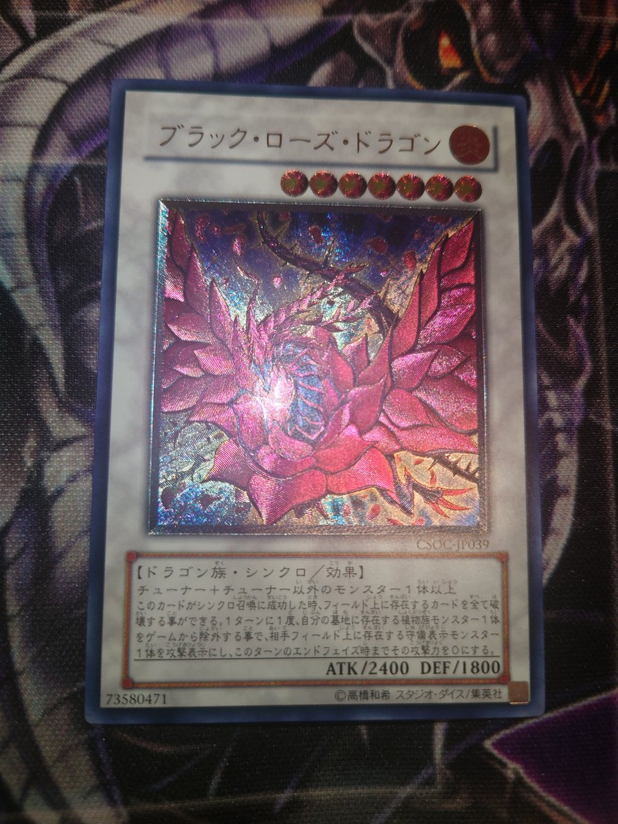 ブラックローズドラゴンのレリーフを買いました。 この翼の立体感や1枚