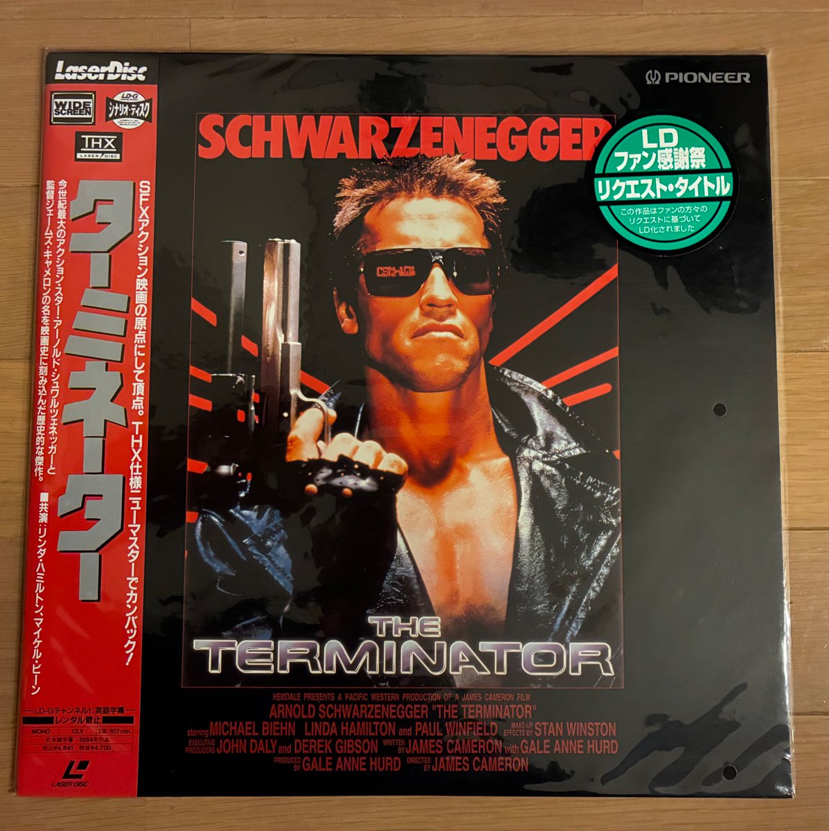 私的ターミネーター円盤史③ 実はコレの前にパイオニアLDCから国内盤