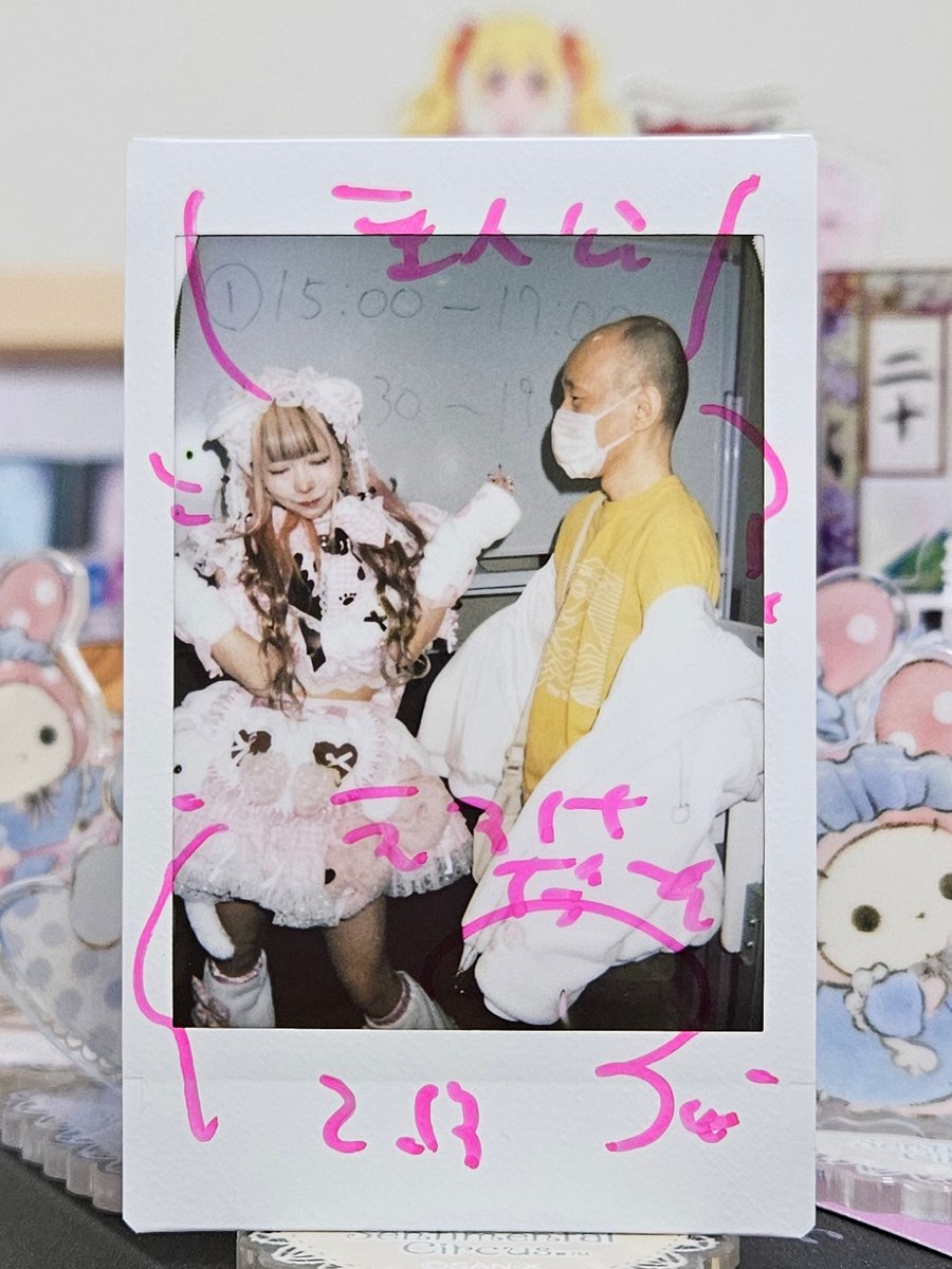 0213金 新宿 #みうみお #砂糖みう @nyaanemui みうみお爆誕!! in TOKYO