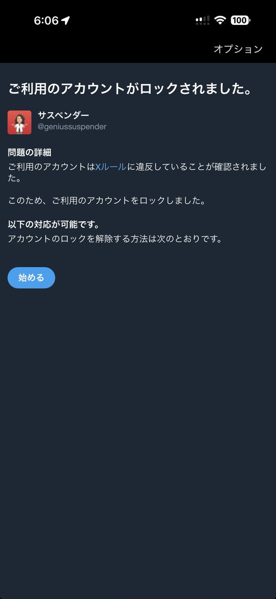 Post by サスペンダー on X: また！？