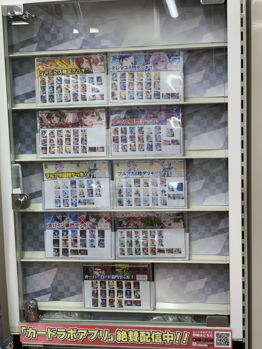 ヴァイスシュヴァルツ】販売情報 デッキ販売ショーケースにて 新しく