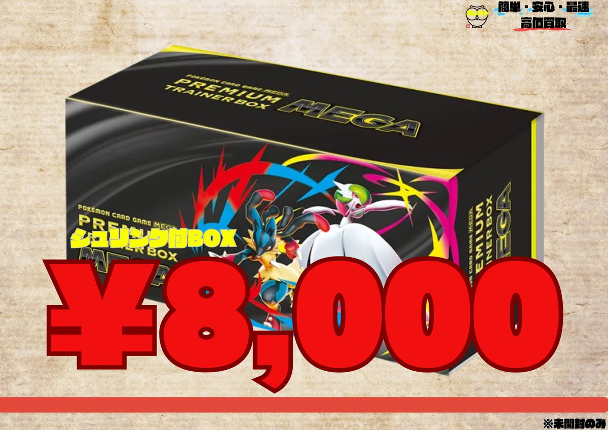 🚨🚨価格アップ🚨🚨 📦 価格表の商品20BOX以上のお申し込みで