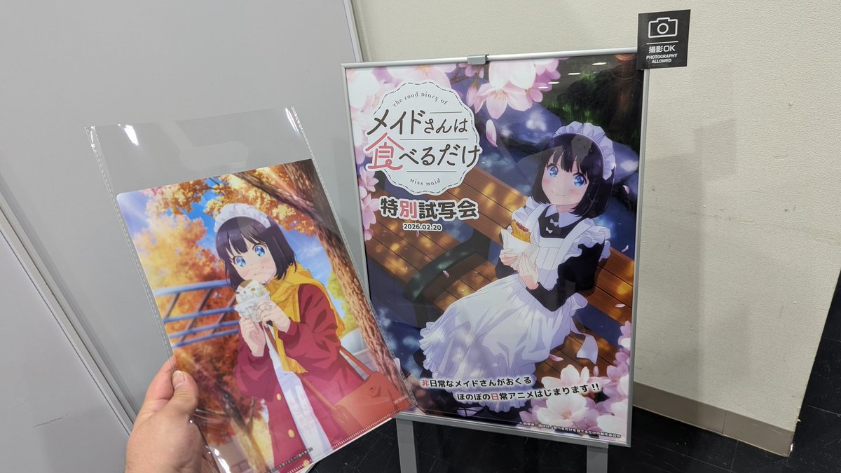 特典のクリアファイルも可愛いくて最高！