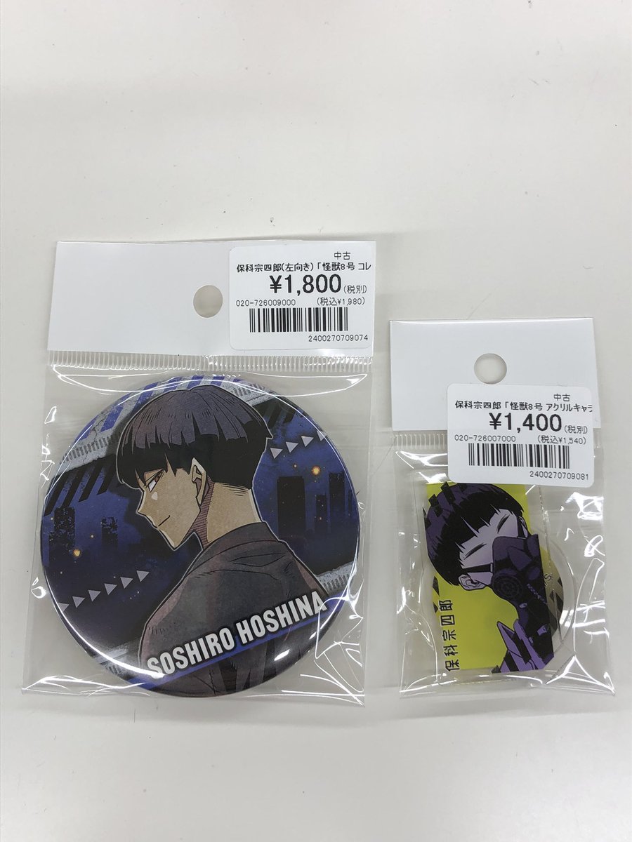 怪獣8号 保科宗四郎の缶バッジ、アクリルスタンドが入荷しました❣️