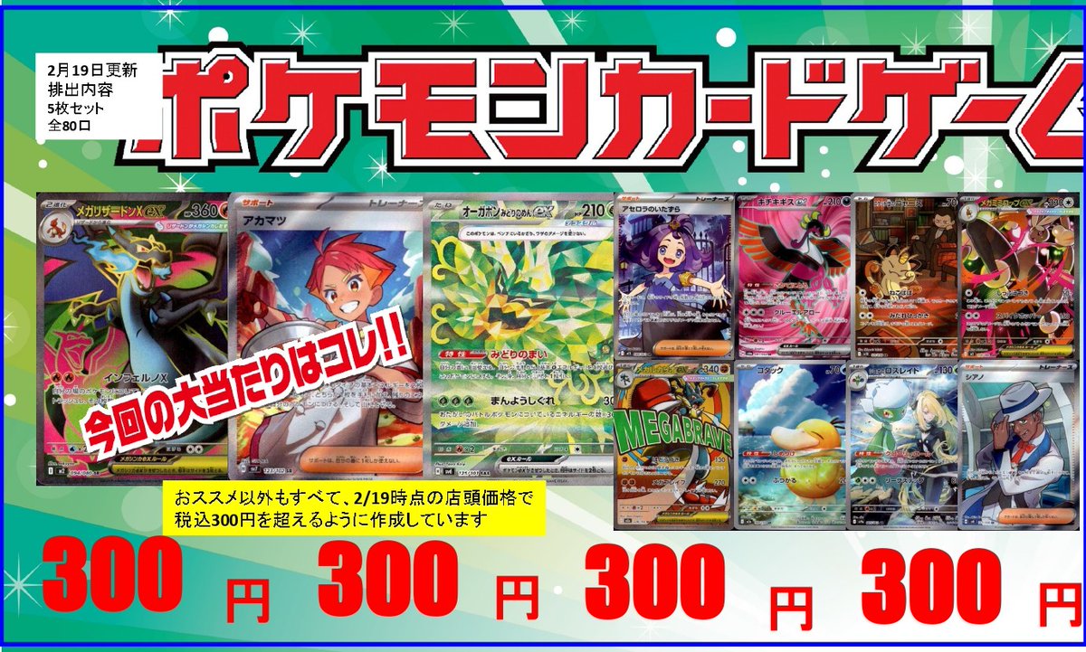 ポケカ 自販機のポケカ3⃣0⃣0⃣円ガチャを更新いたしました！ 今回の