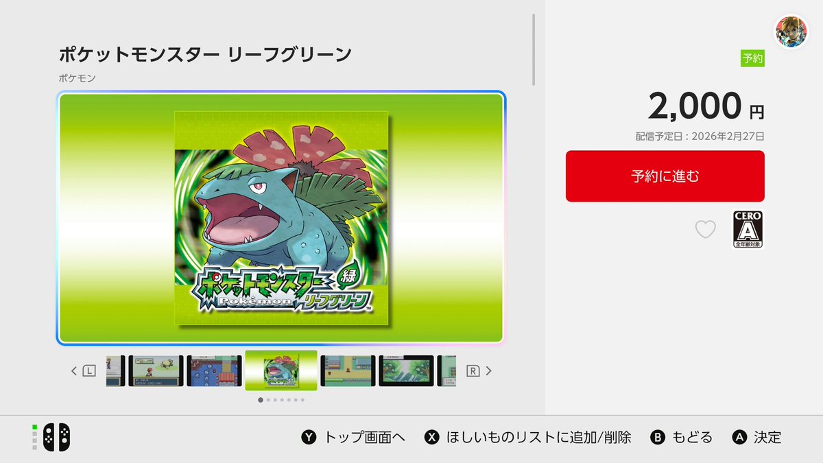 ドラクエ7終わったら買おうかな😻