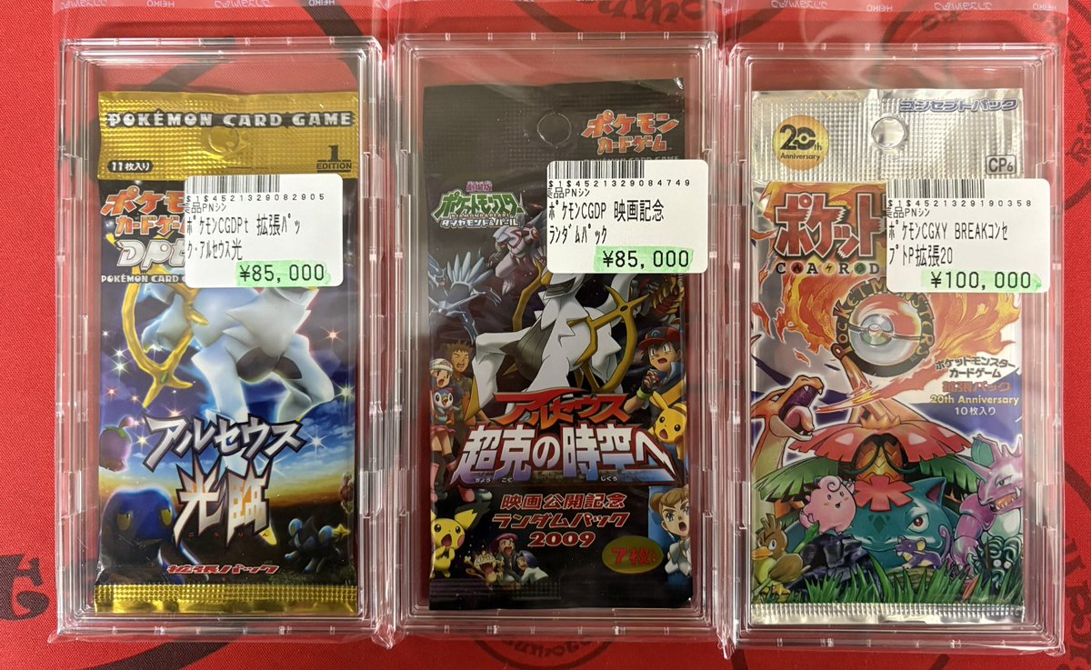 📢入荷情報📢 📦 未開封パック 入荷しました！ 📦 ✨ アルセウス光臨