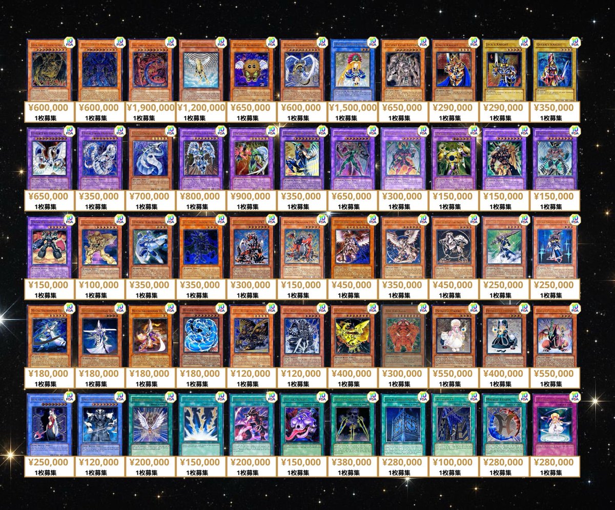 ✨ 旧アジア レリーフ ✨ 2/20(金) 遊戯王 PSA10 買取表