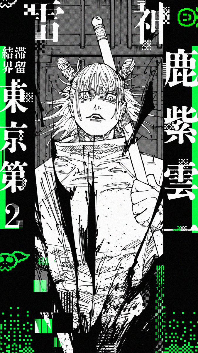 呪術廻戦【公式】 (@jujutsu_PR) / Posts / X