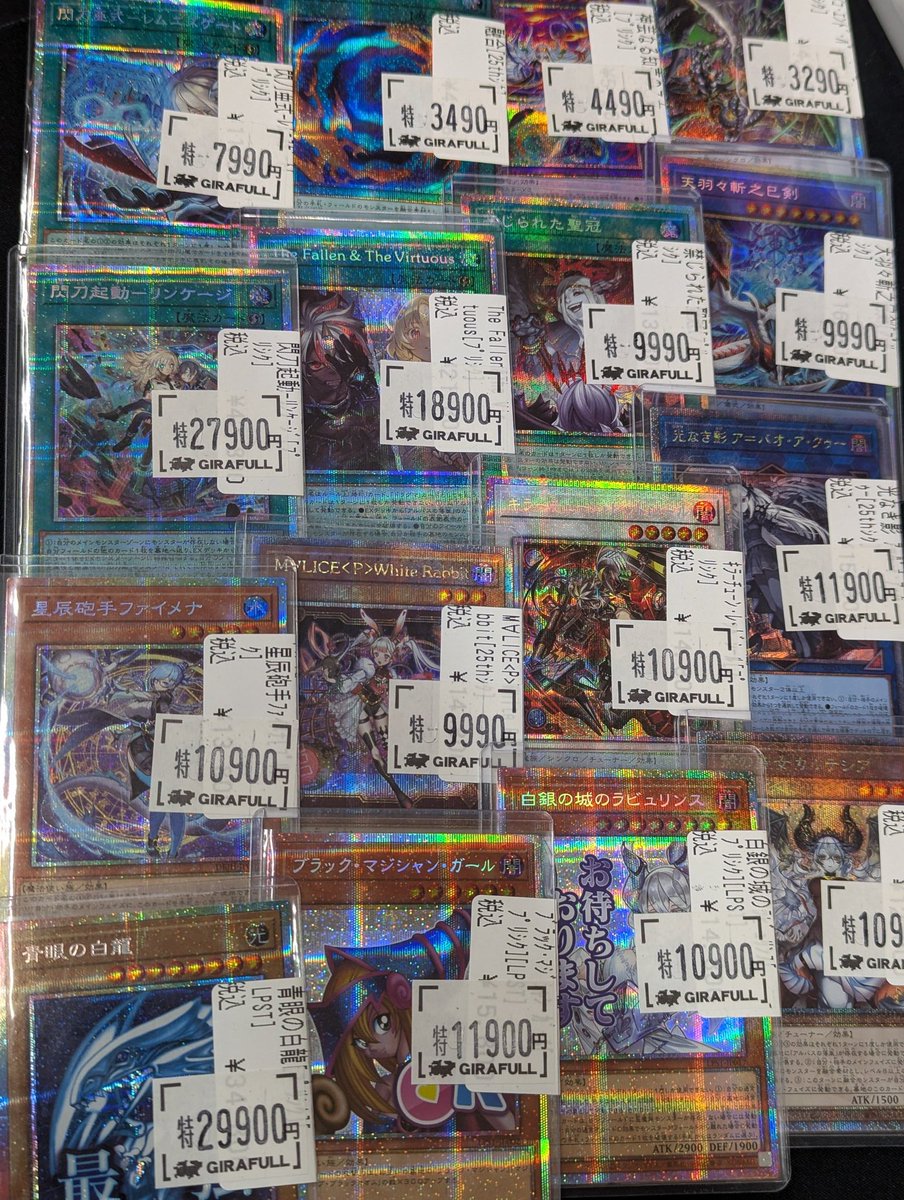 遊戯王 ⛩️特価情報⛩️ プリズマ・クオシク特価更新