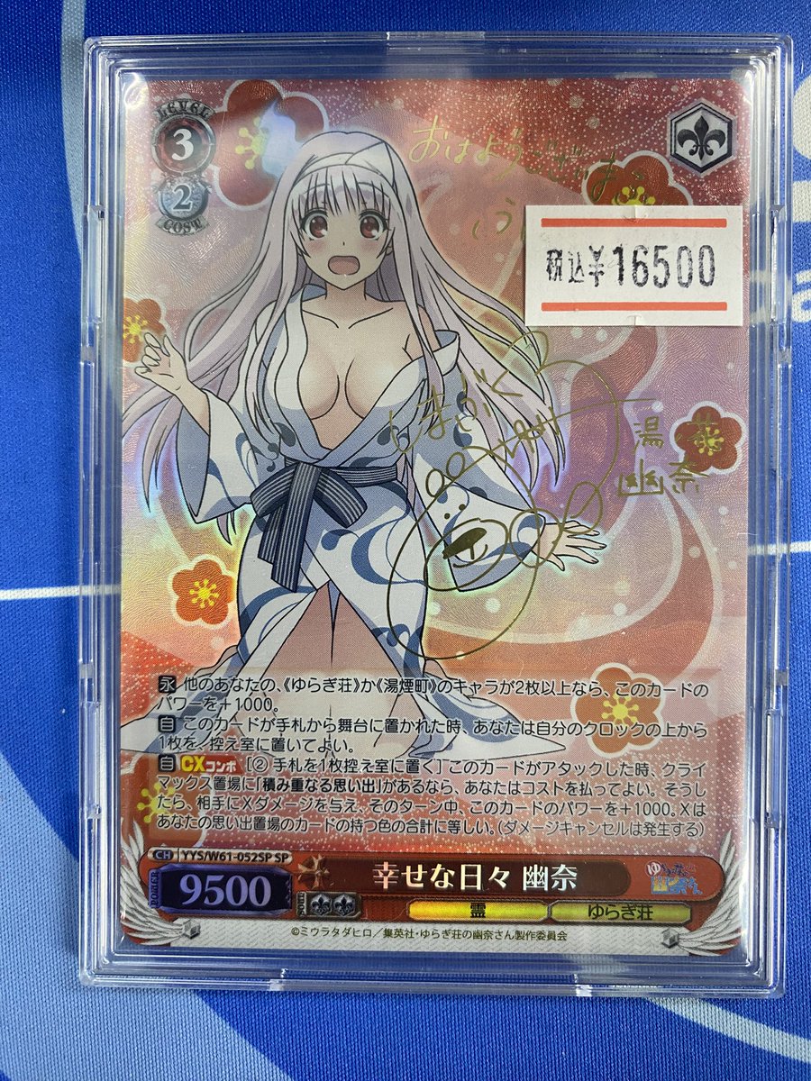 シングルカード入荷 ヴァイスシュヴァルツ ゆらぎ荘の幽奈さん 幸せな