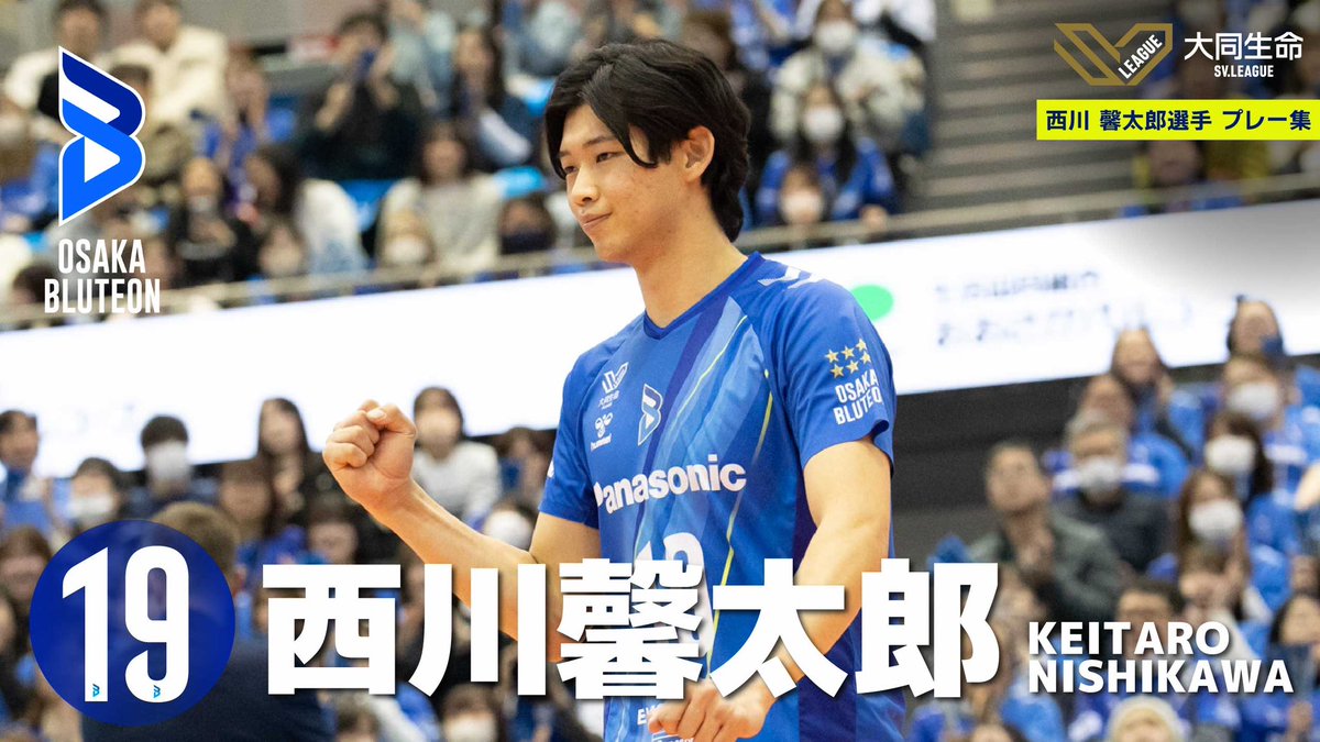 🔷ブルテオン公式YouTube🔷 2025-26 大同生命SV.LEAGUE MEN 第14節