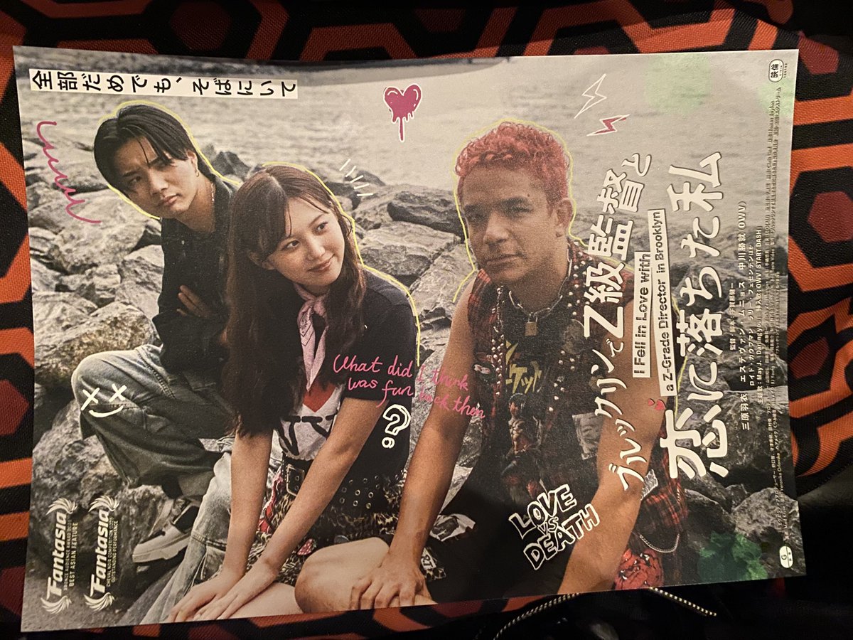 ティザービジュアルのチラシをゲット！ これから純粋に純愛します