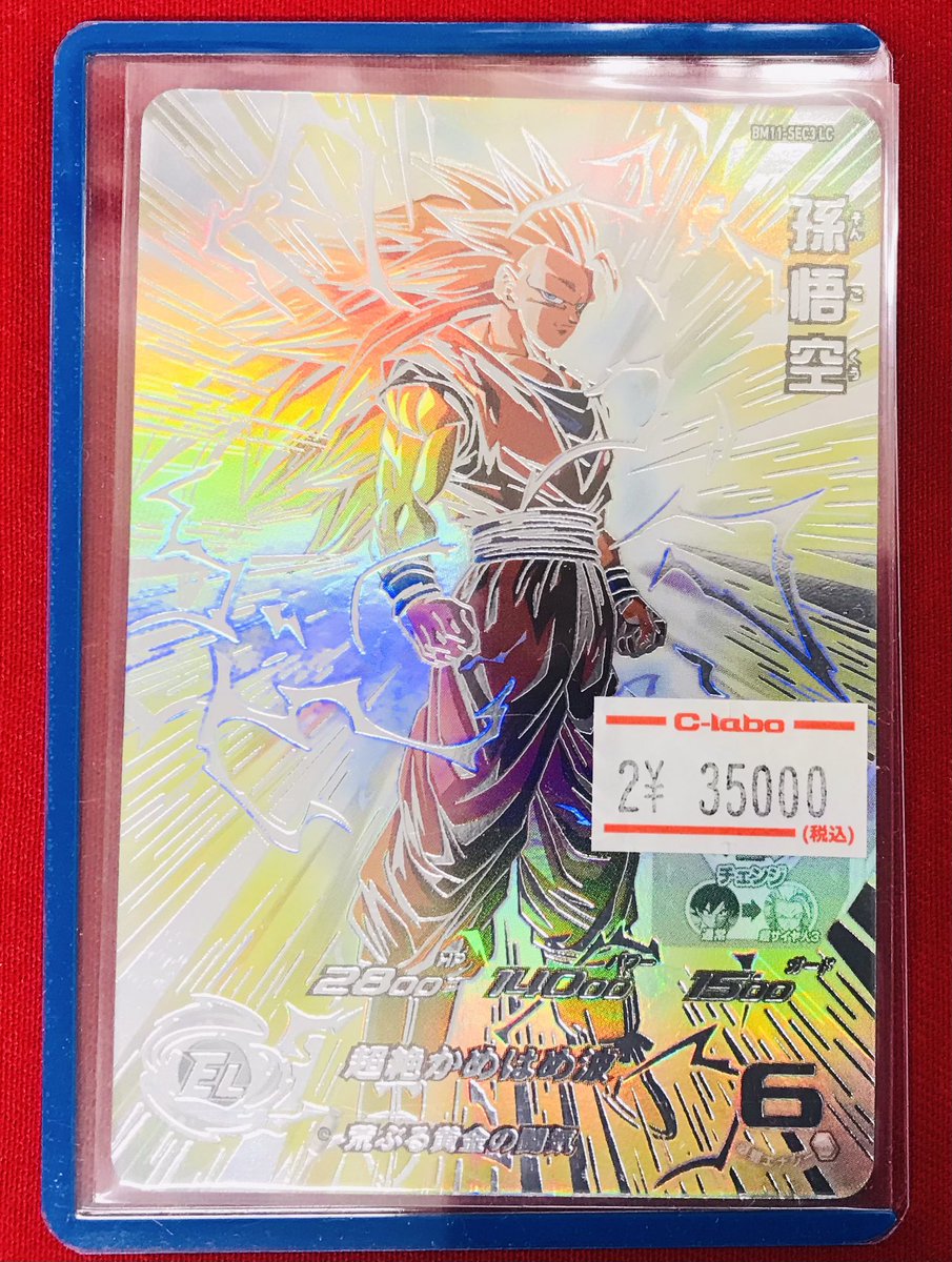 DBH 販売情報】 💥 BM11-SEC3 LC 孫悟空 ショーケースに展開しました