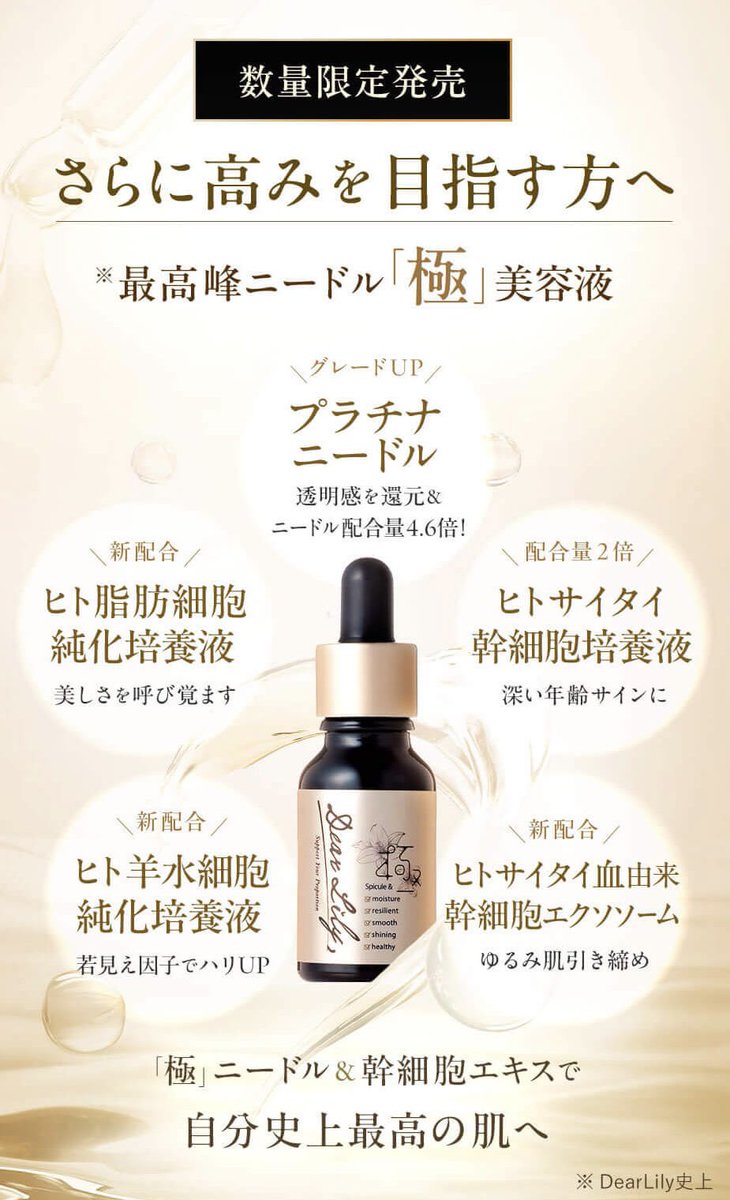 通常のニードル美容液を毎日使ってます。 洗顔からクリームまで全て