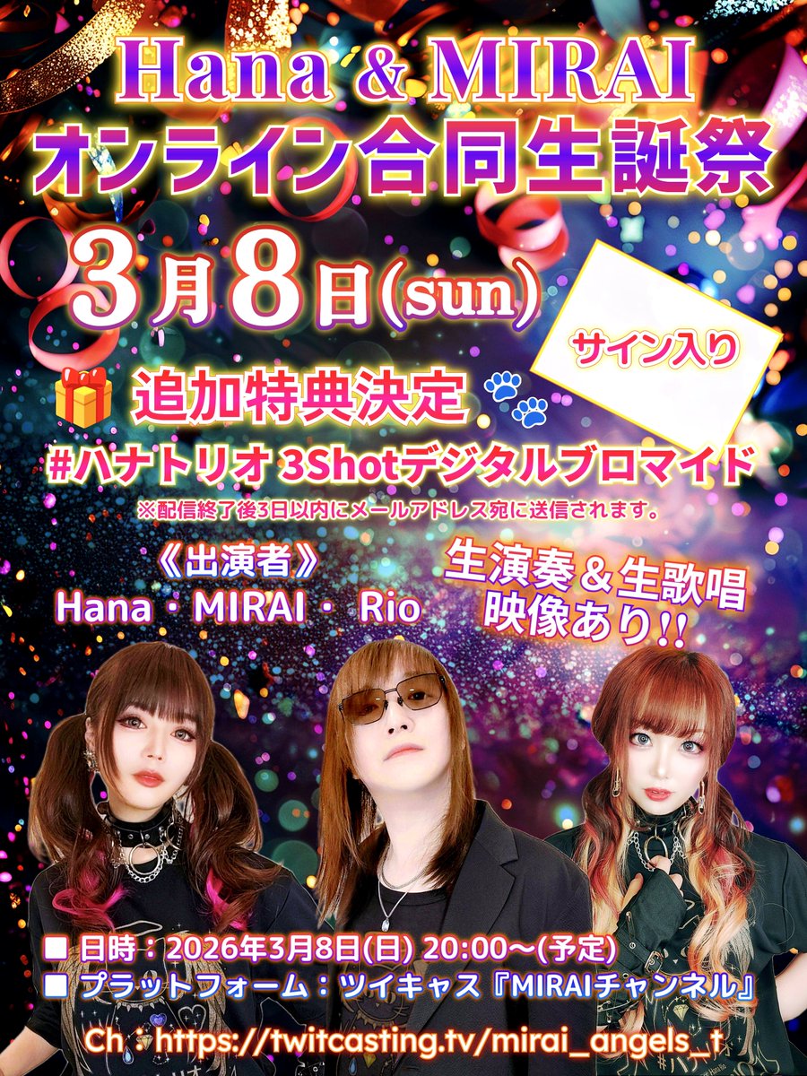 紙チケット🎫は印刷の関係で、限定数があります👼🏻 さぁ、まだ