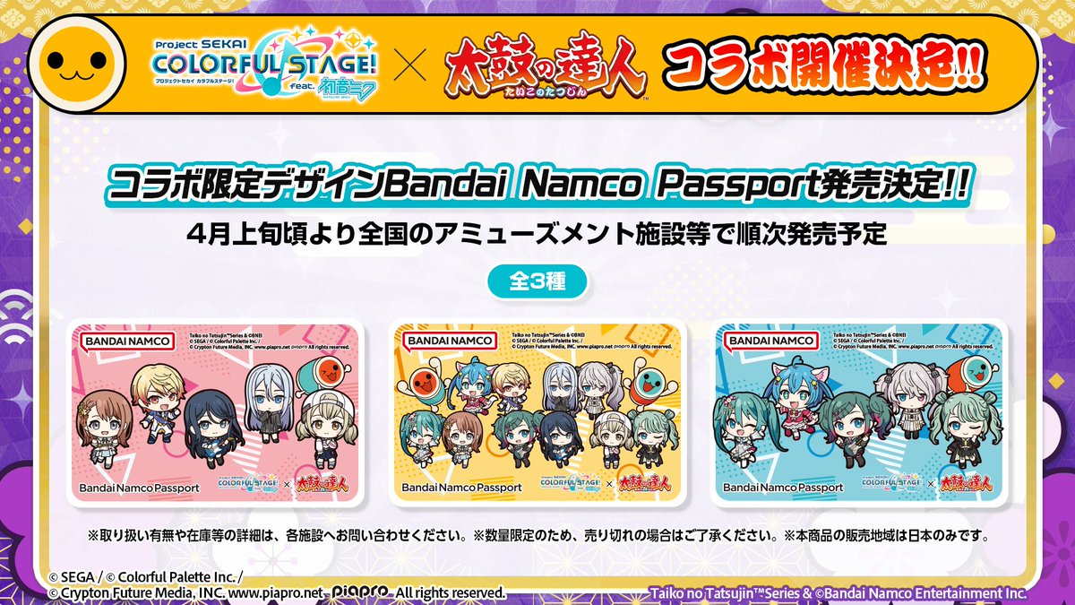 バナパス出るのか。 うわぁ……買い換えるか迷う。 小学生の時から使っ