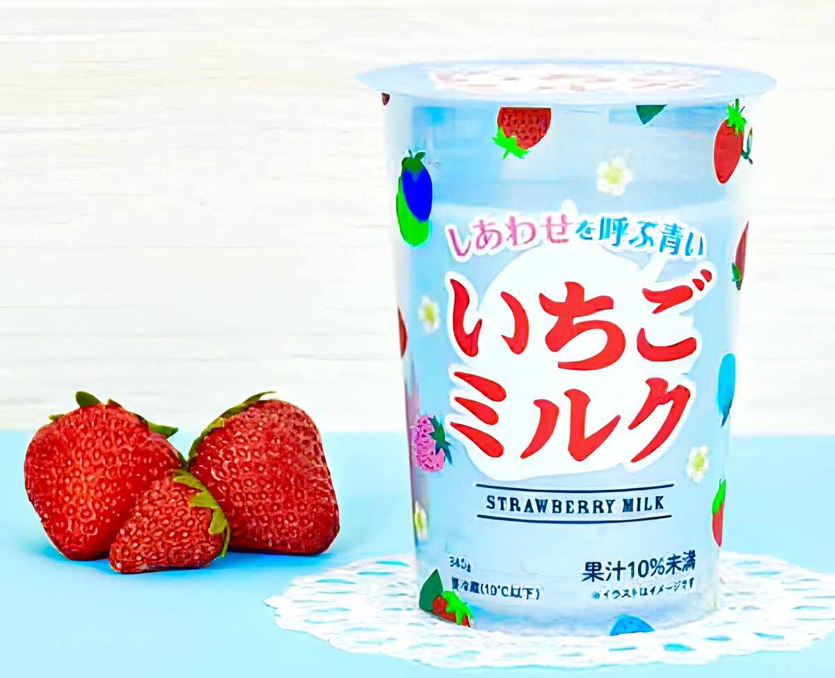 青いいちごミルク！
