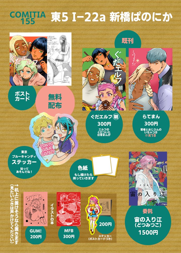 色紙描けたので持っていきます。ご希望あればお名前入れさせていただき