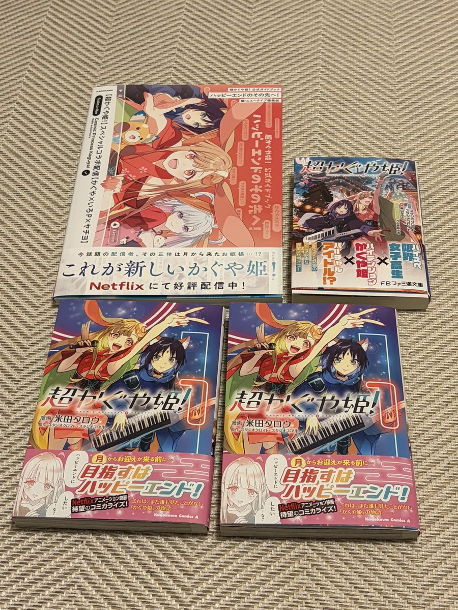 今日、物販で買ったガイドブックが初版だったのは驚きました🤭 これで