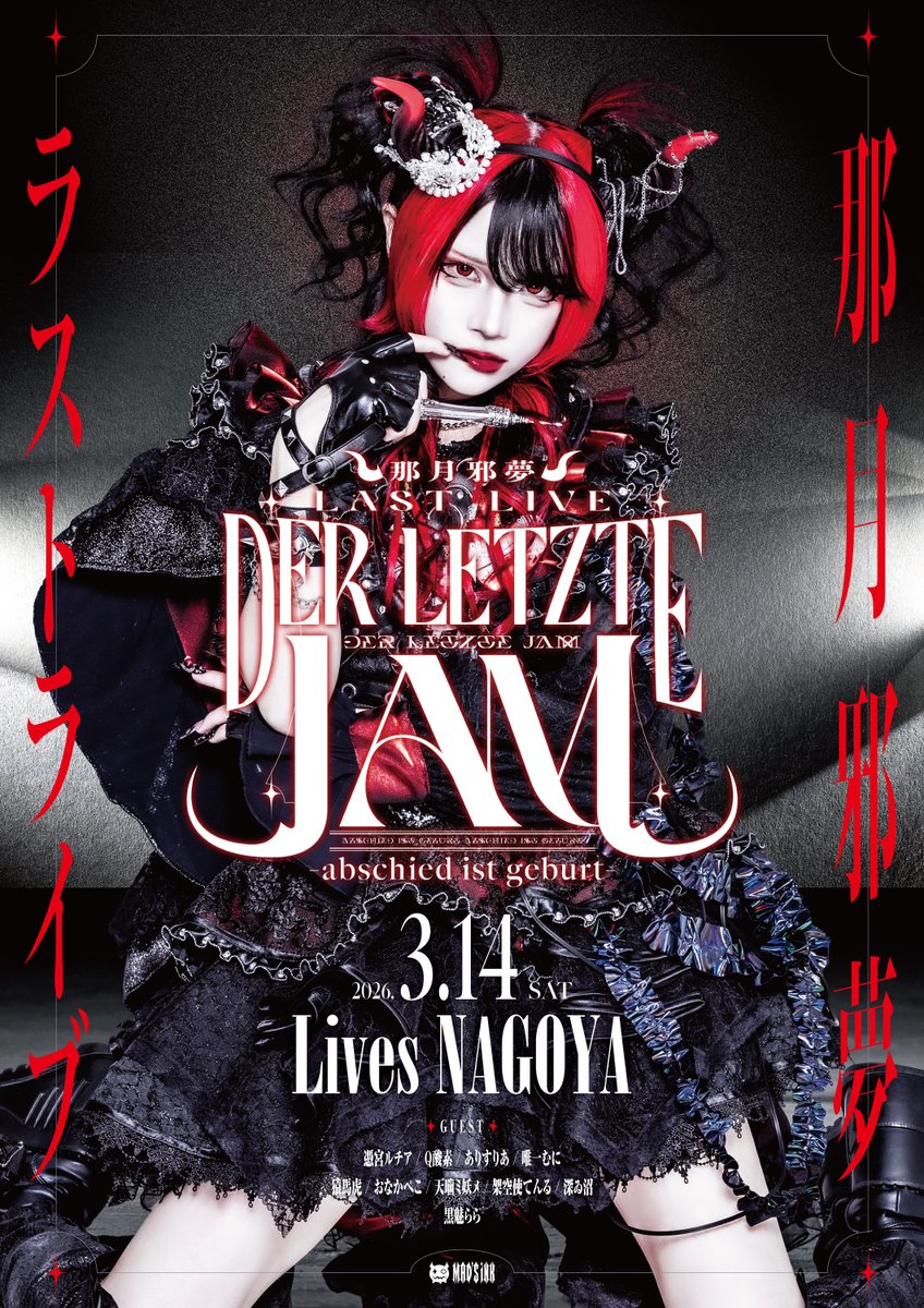 MADMED-マドメド- (@madmed_official) / Posts / X