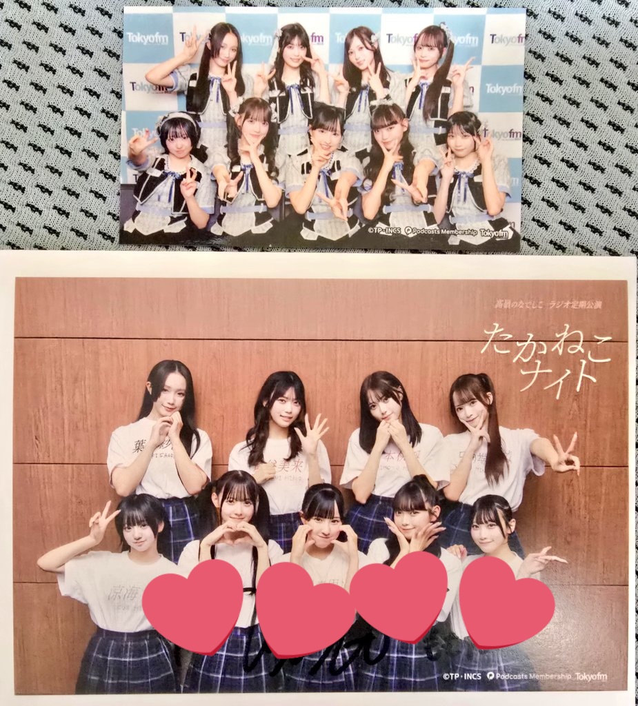 たかねこナイト 大好きな推しメンのサイン入りポストカード届きました