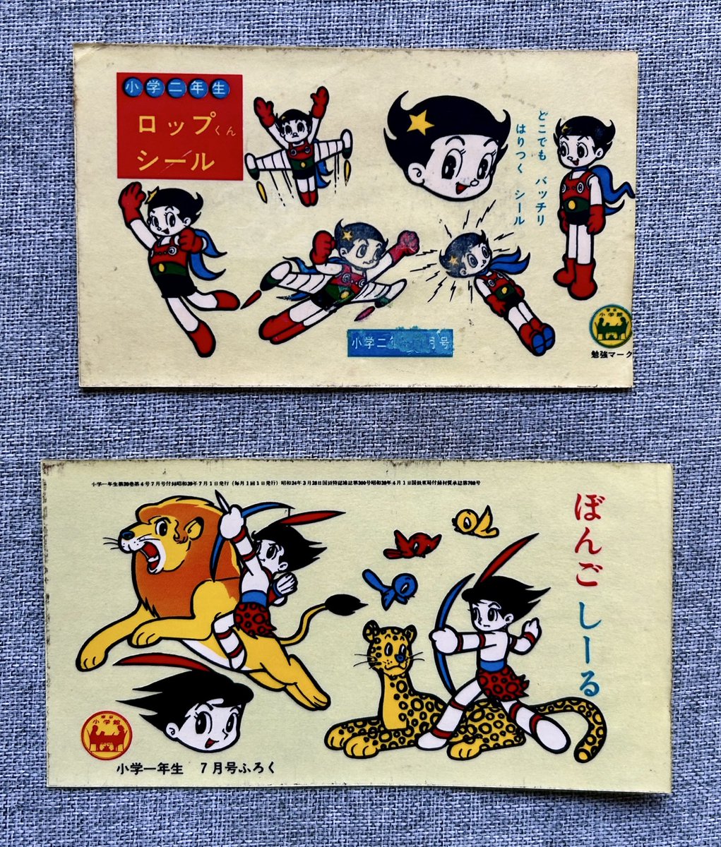 最初に読んだ#手塚治虫 作品は、カッパコミクス（コミックス）の #鉄腕