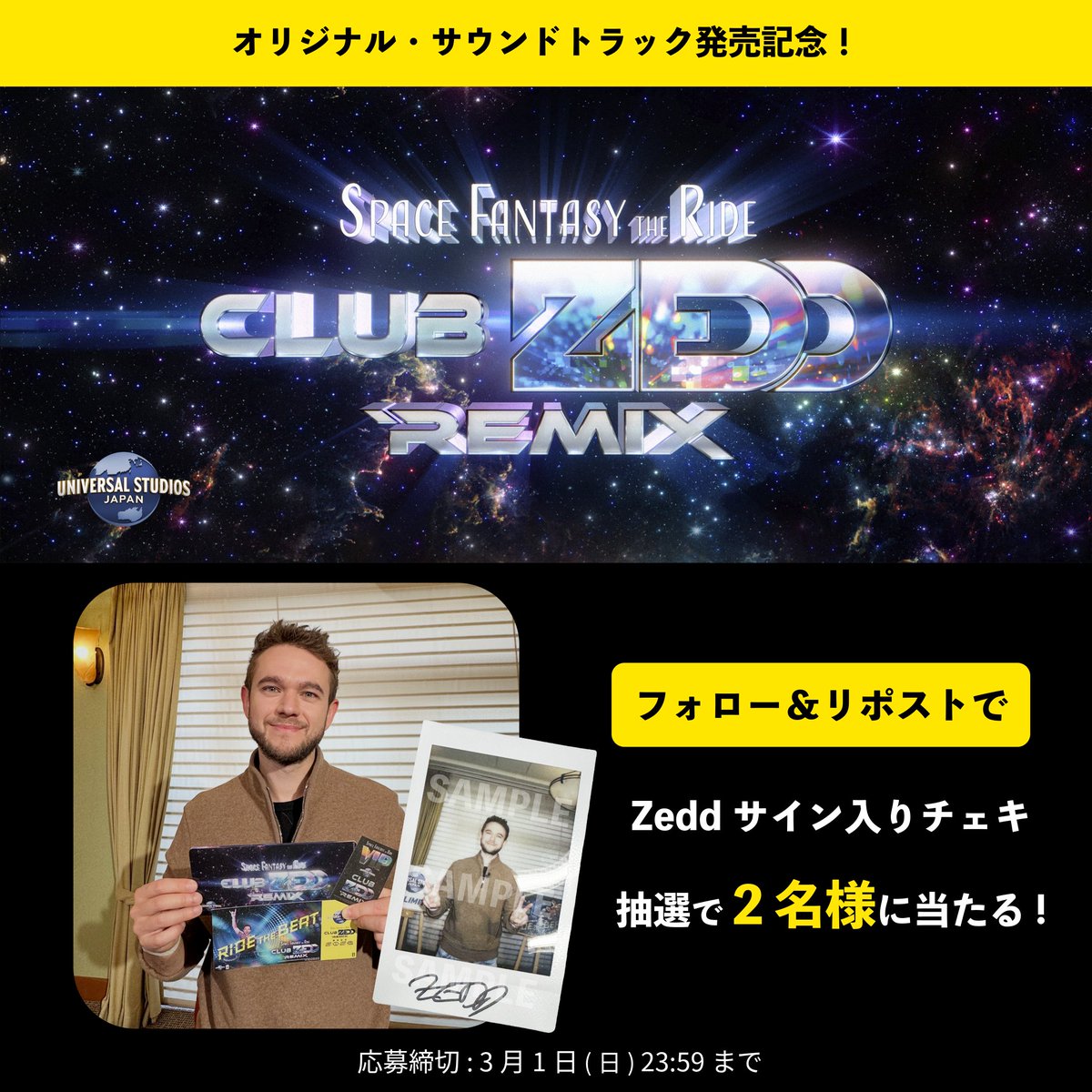 オリジナルサウンドトラックでたんや