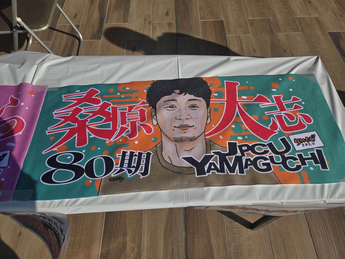 今日からのF1で3日間山口支部限定オリジナルタオルを販売してます