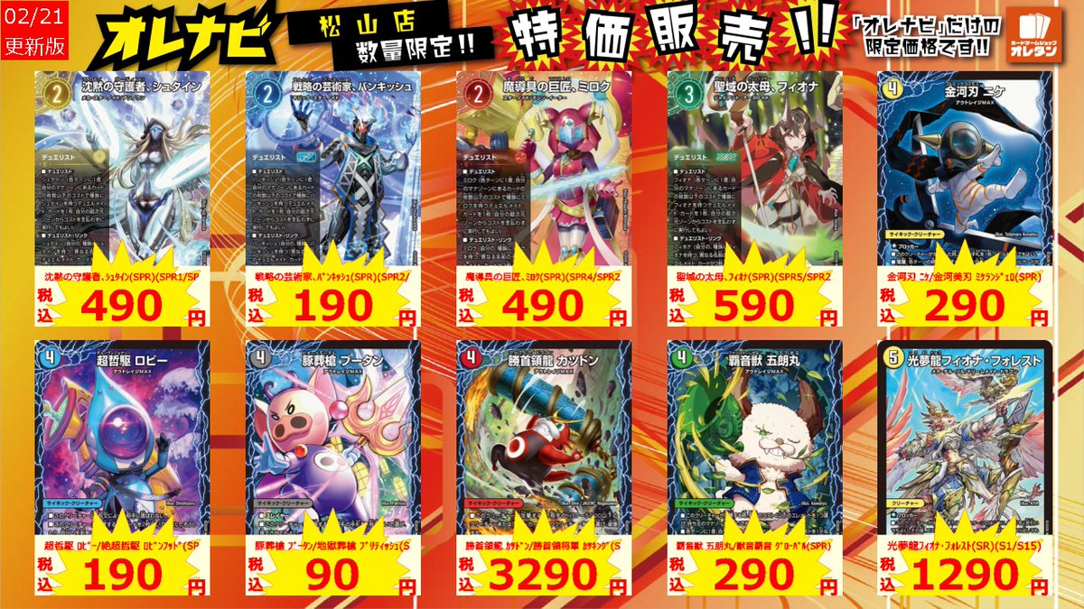 オレナビ 限定特価!!】 ﾀﾌﾞﾚｯﾄや携帯端末からご注文ください! 沈黙の