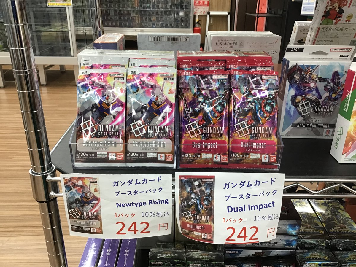 ガンダムカードゲーム 🌈好評販売中🌈 【ブースターパック】 🤖Dual