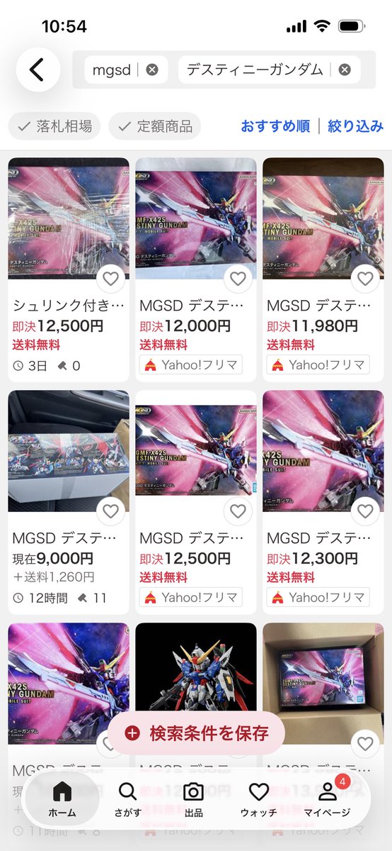 おいYahoo!さんよ、ガンプラ新作の希望小売価格超え出品禁止ルール