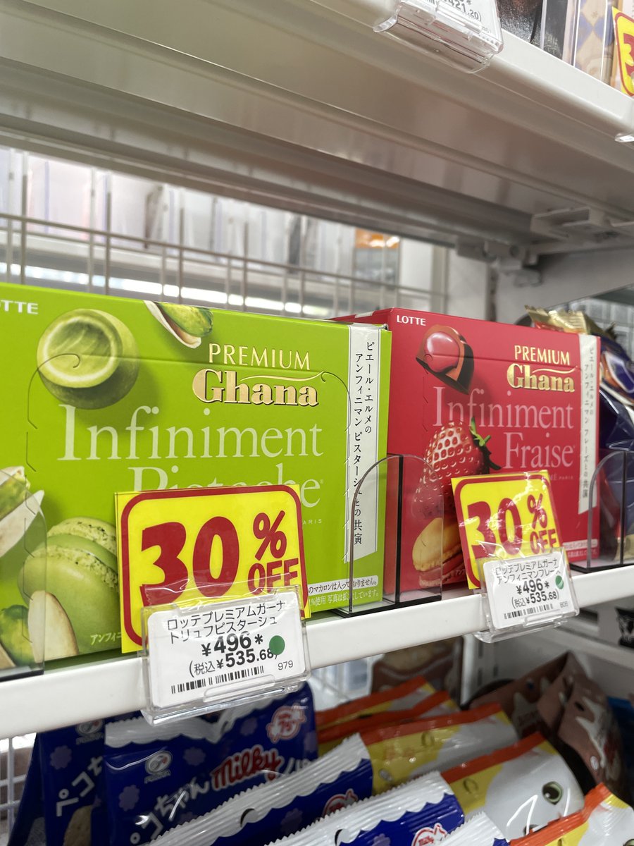 500円超なんだけど、コンビニで30%OFFでとまりんと割り勘して買った🤣