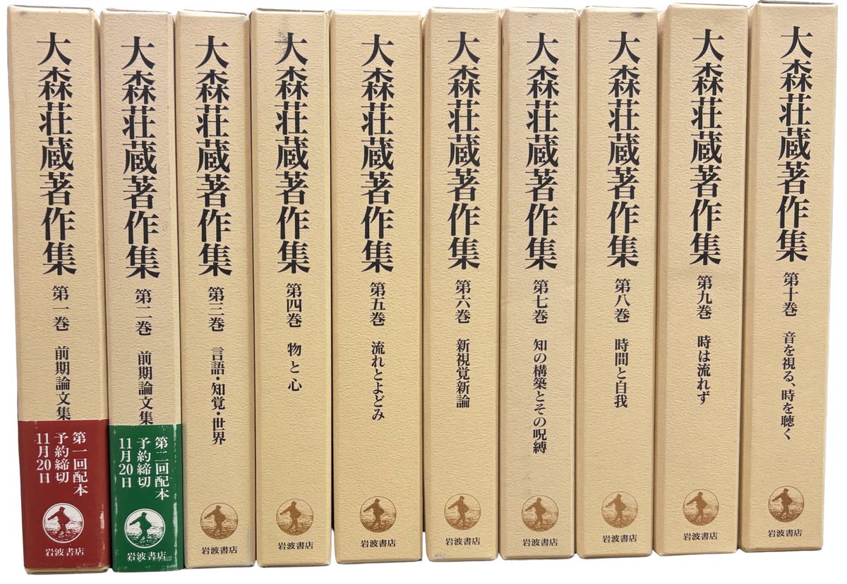 大森荘蔵著作集、ニーチェ全集普及版も入荷してます！