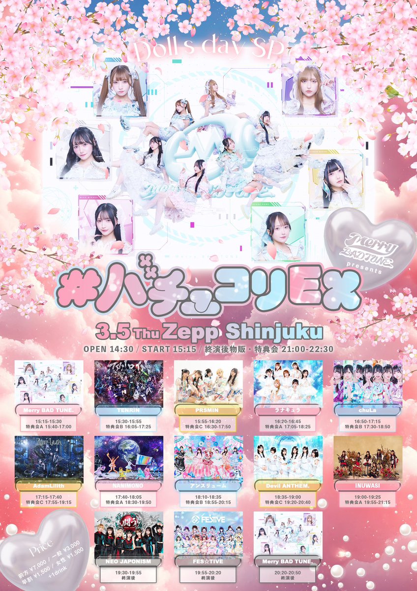 🎧主催info🎧 前売り先着販売本日21:00～🎎🦄 🎫前売りチケット2.21