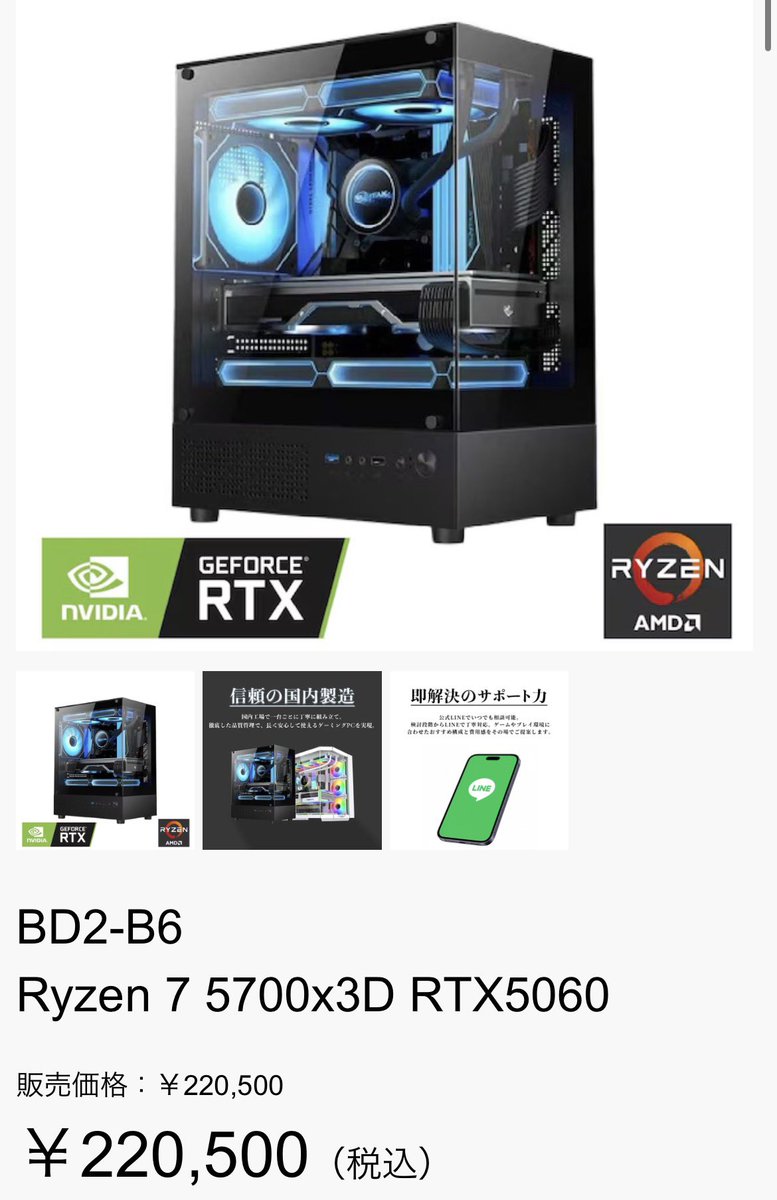 FPSガチ勢におすすめのコスパ最強PCはこちら