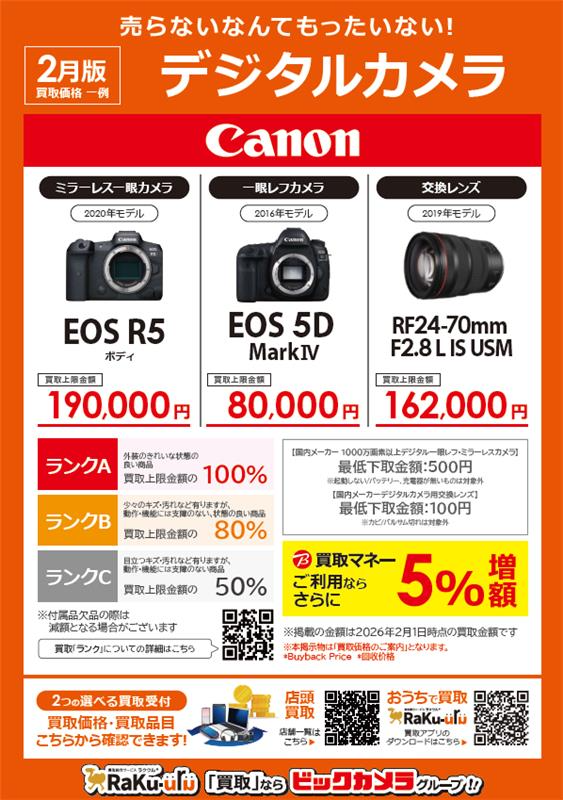 デジタルカメラお売りください！📢／ もうすぐ桜の季節…春を最新機種で