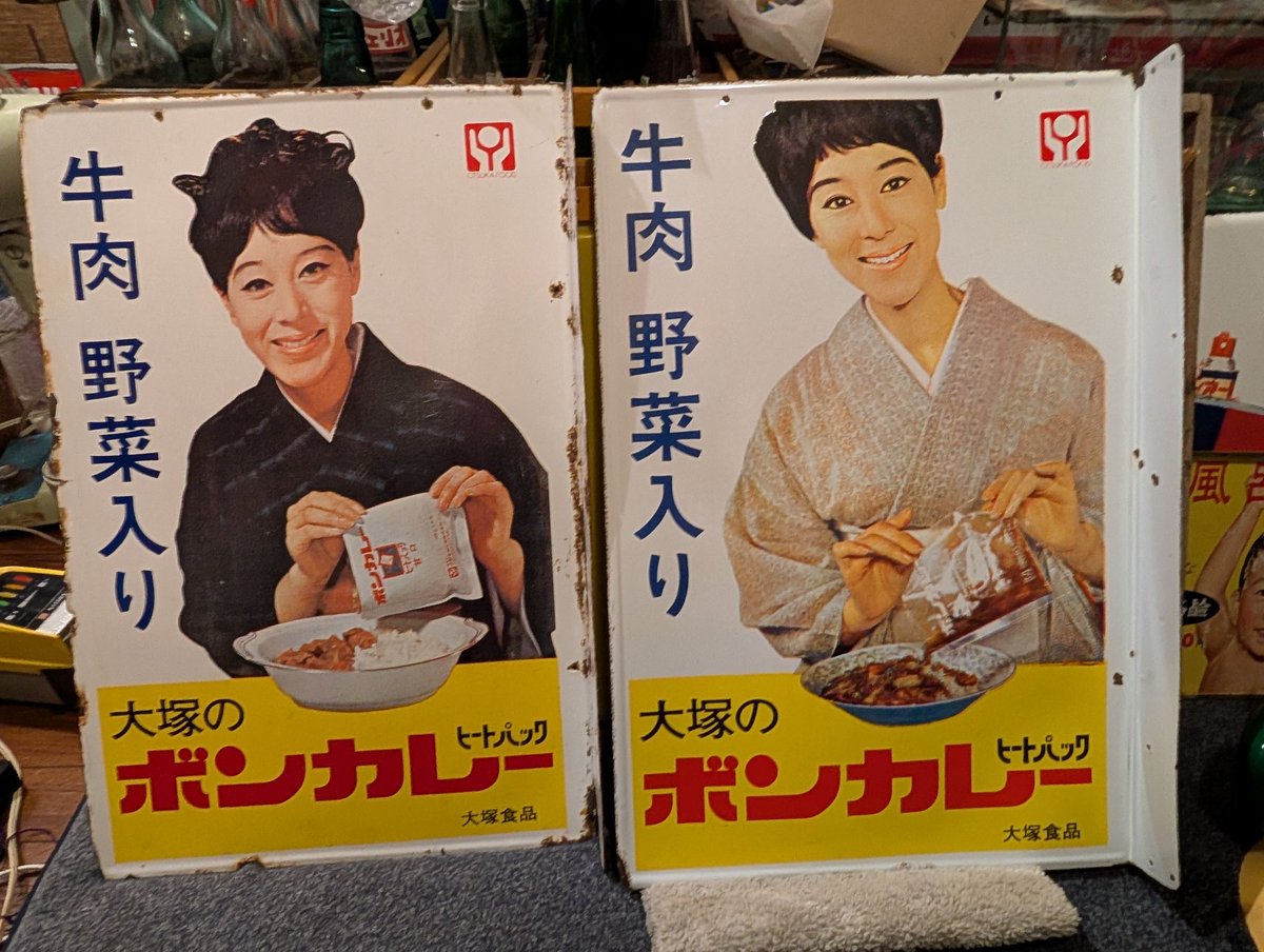 かなり状態の良いボンカレー初期タイプのホーロー看板を入手 透明