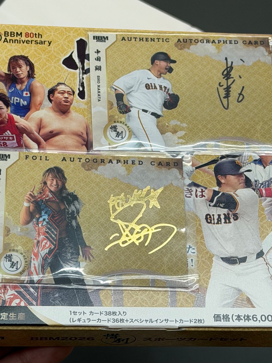 棚橋さん箔サインとジャイアンツ版中田翔さん！ 狙い所がピンポイント