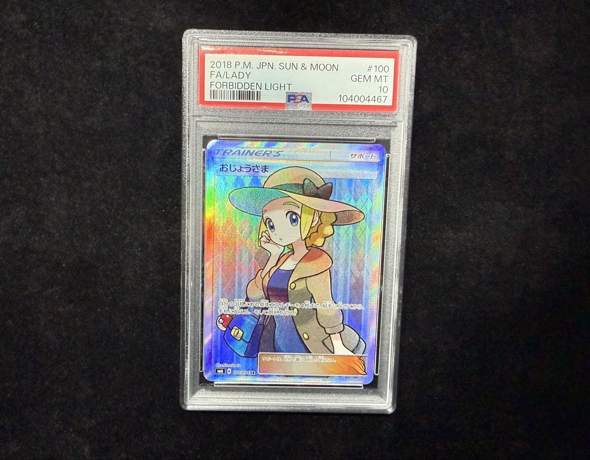 本日✨通販サイト限定✨ 🎯ゲリラ特価販売 開催決定‼️ 🔥PSA10「お