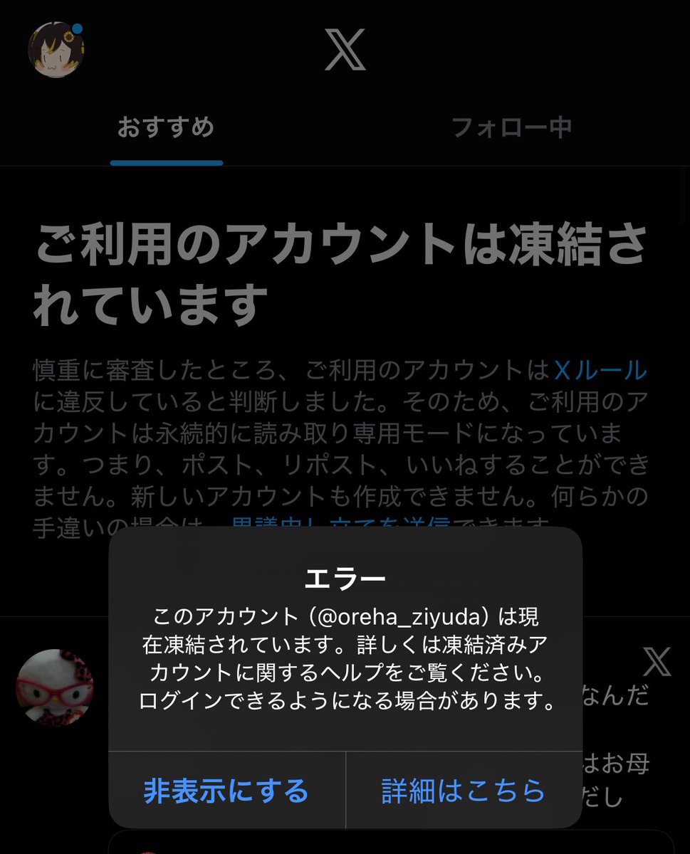 びつくり🌻‼️ (@bitukuri_) / Posts / X