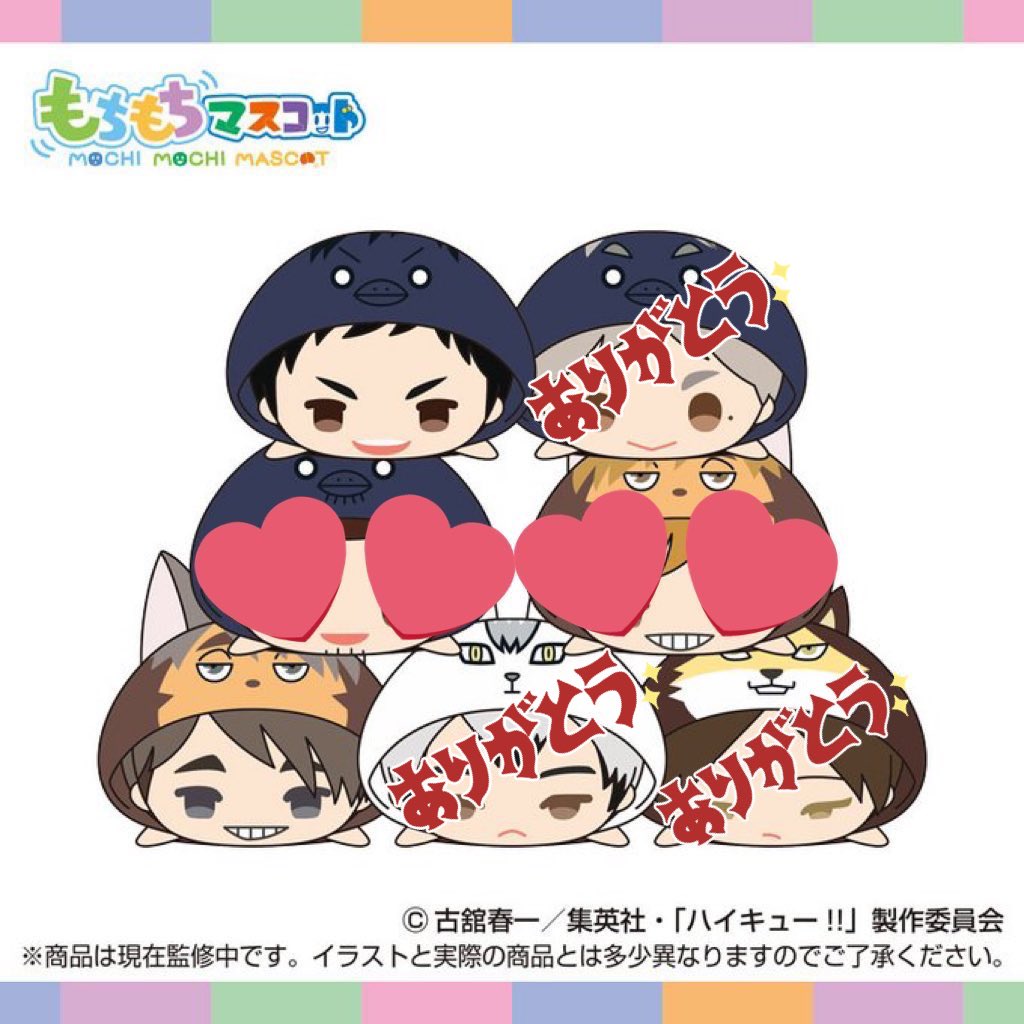 交換 譲渡】ハイキュー もちもちマスコット 譲:澤村 宮治 求:定価