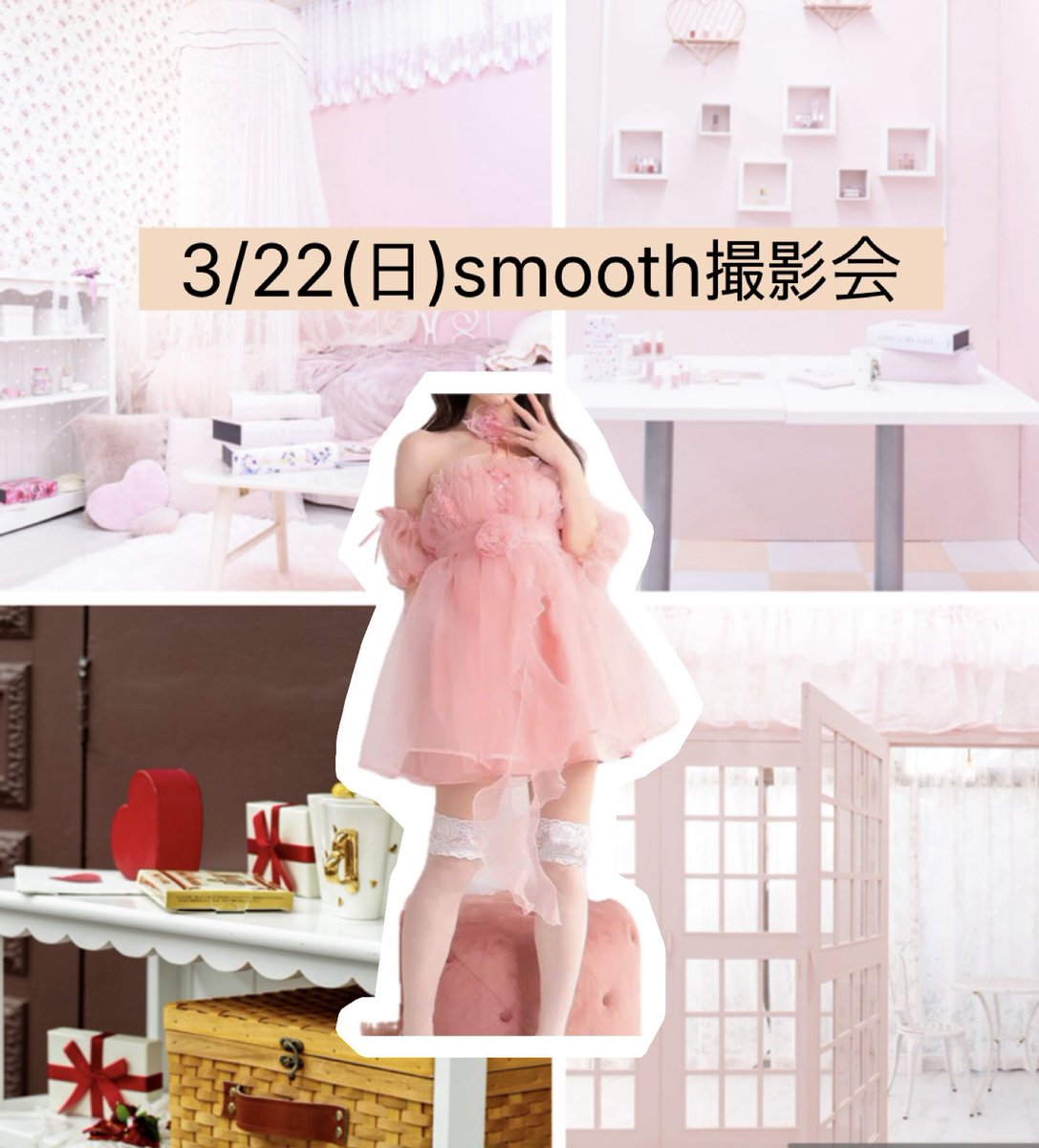 斎藤みな 2/28(土)フレッシュコサツ リクサツ受付中 (@mina050155