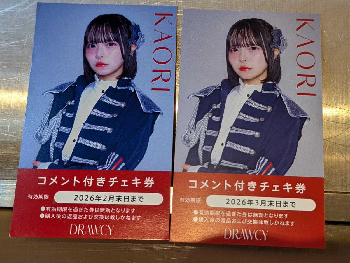 どろしーのチェキ券 2月末券が左、3月末券が右 全然色合い違う