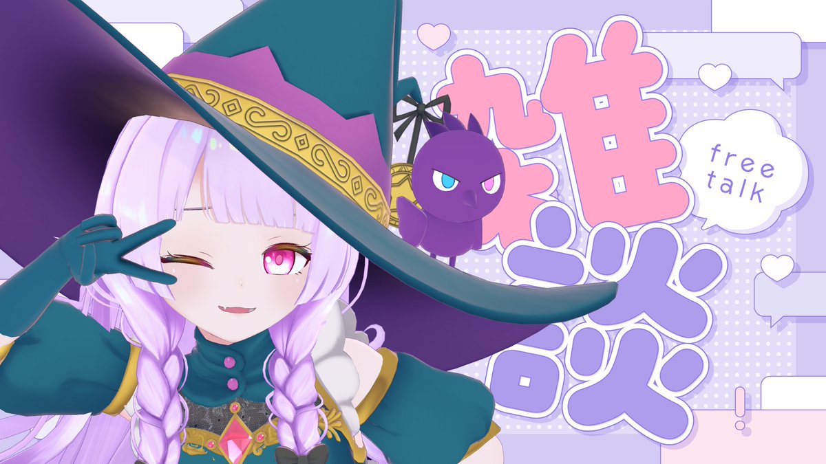 ⭐配信告知⭐ 2/22 22:00～ 雑談配信です🎶 最近ゆっくり雑談の時間が