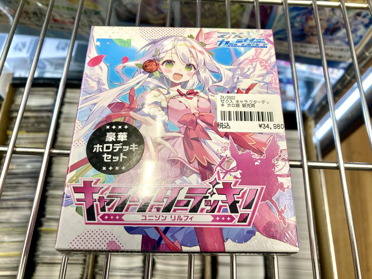 193日本橋 #ゼクス #ZX_TCG 🔥🔥🔥Z/X 入荷情報🔥🔥🔥 ユニゾンリ