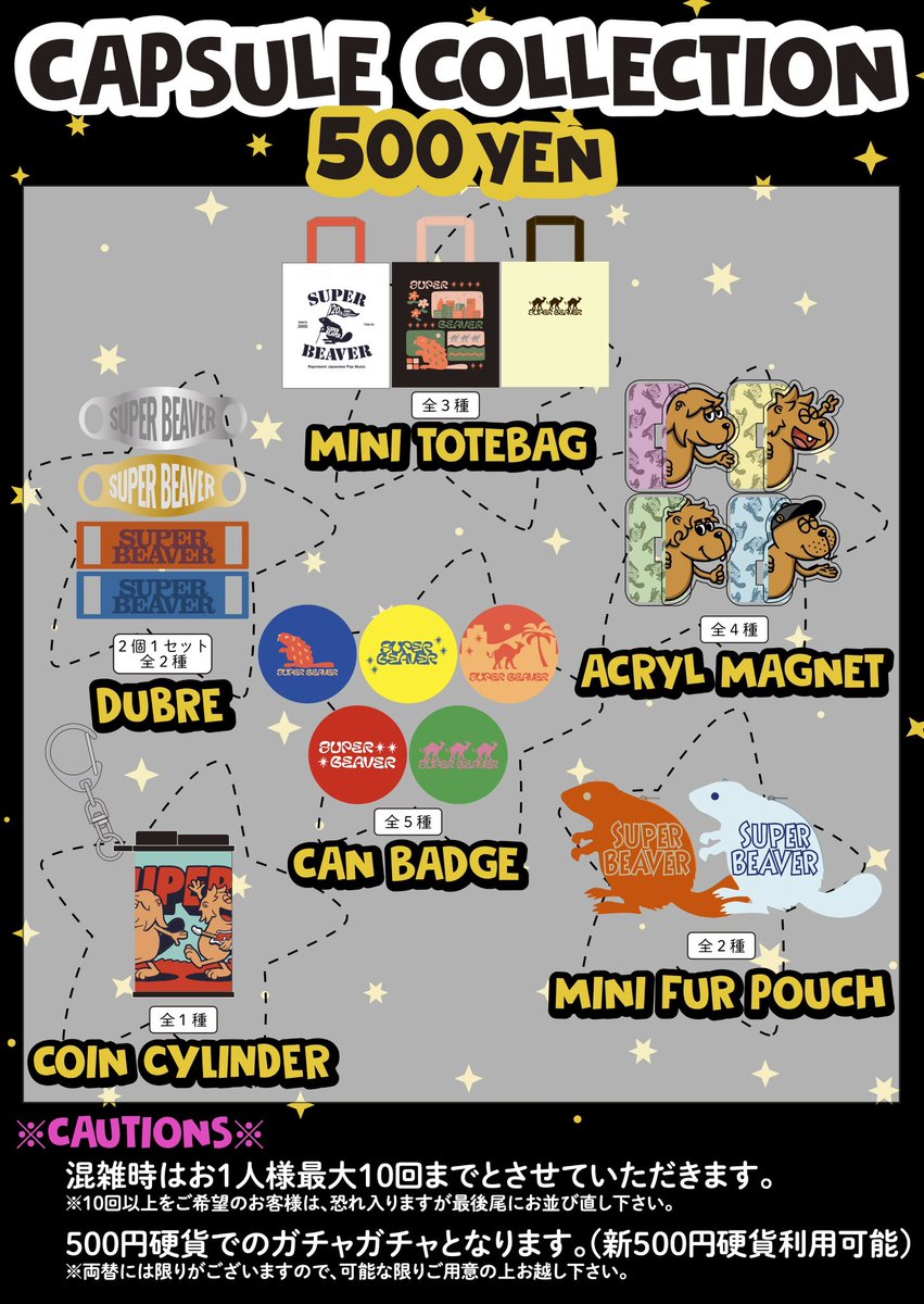 明日！① 】 #SUPERBEAVER 20th Anniversary 都会のラクダ TOUR 2026