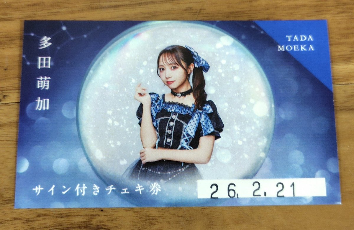 タイトル未定 多田萌加さんと初チェキ撮ってきました＼(^o^)／ フェス